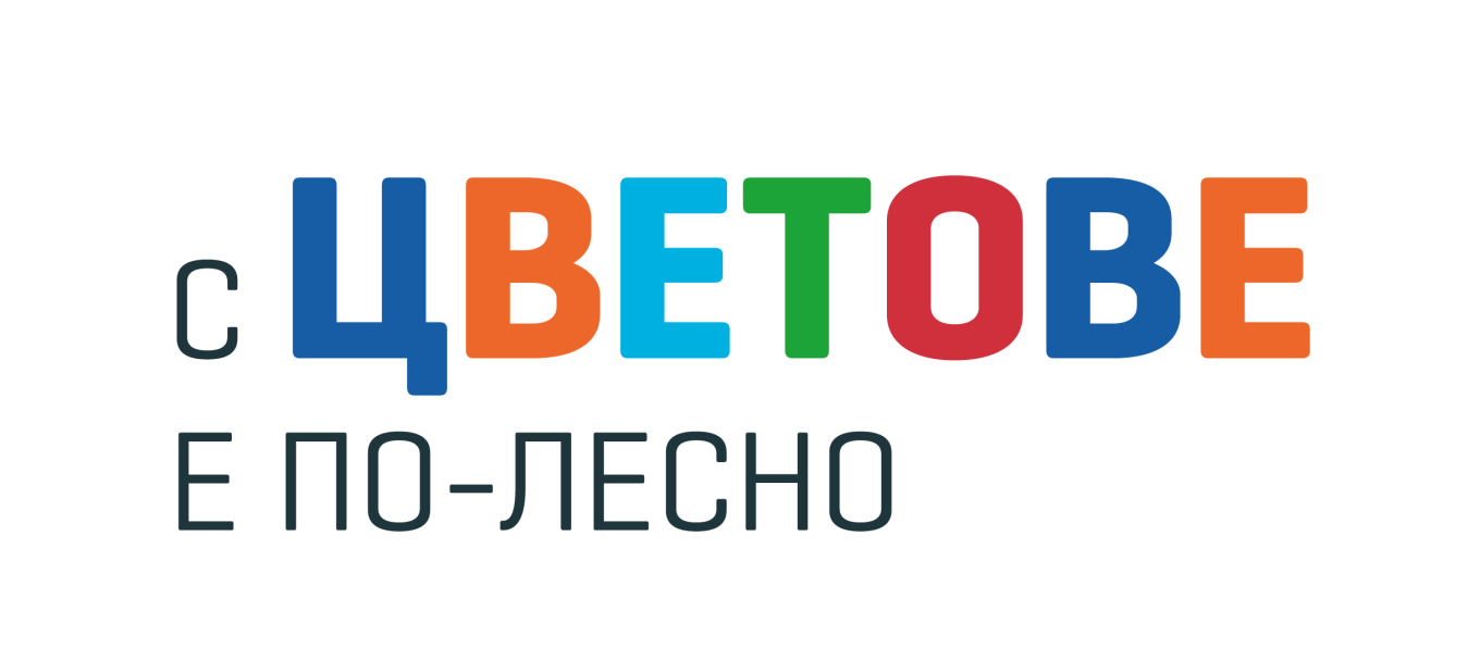 Уникална цветна комуникация за по-добро потребителско преживяване
