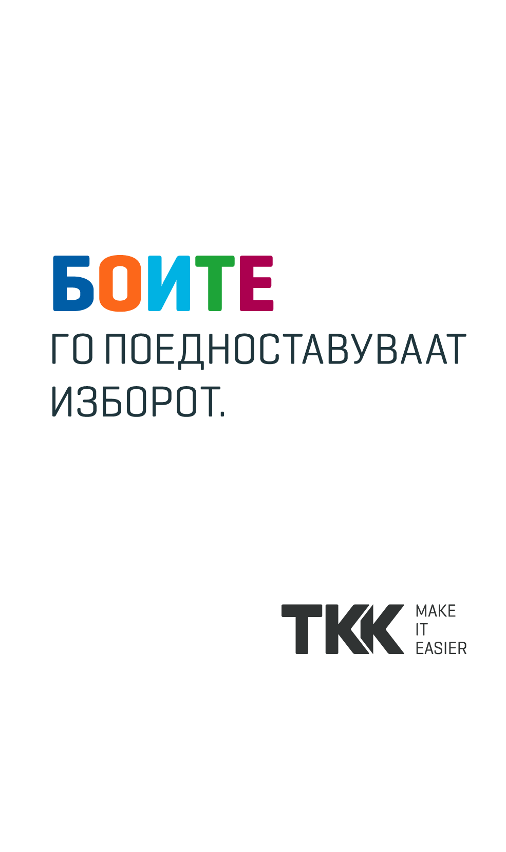 tkk colours simplyfy choice mk mobile